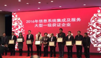 回顧2016，神州信息在信息系統運行維護服務領域的跨越發展